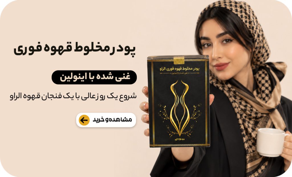 قهوه فوری 1024x623